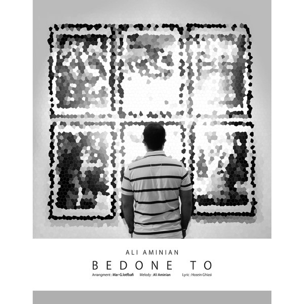 دانلود آهنگ بدون تو دانلود آهنگ بدون تو